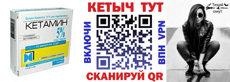 Кетамин ketamine где продают Москва