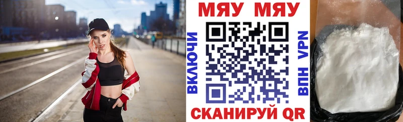 МЯУ-МЯУ кристаллы  дарнет шоп  Москва 